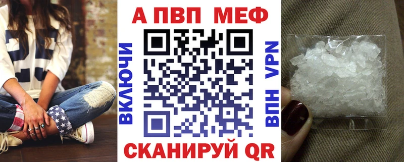 Купить  Ряжск  APVP Crystall 