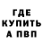 КЕТАМИН VHQ DK 323