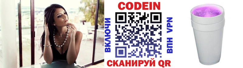 Купить закладки  Ряжск  Кодеиновый сироп Lean Purple Drank 