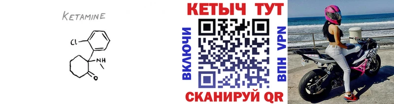 Кетамин VHQ  Купить закладки  Ряжск 