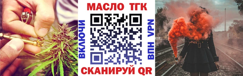 ТГК жижа  Купить закладки  Ряжск 